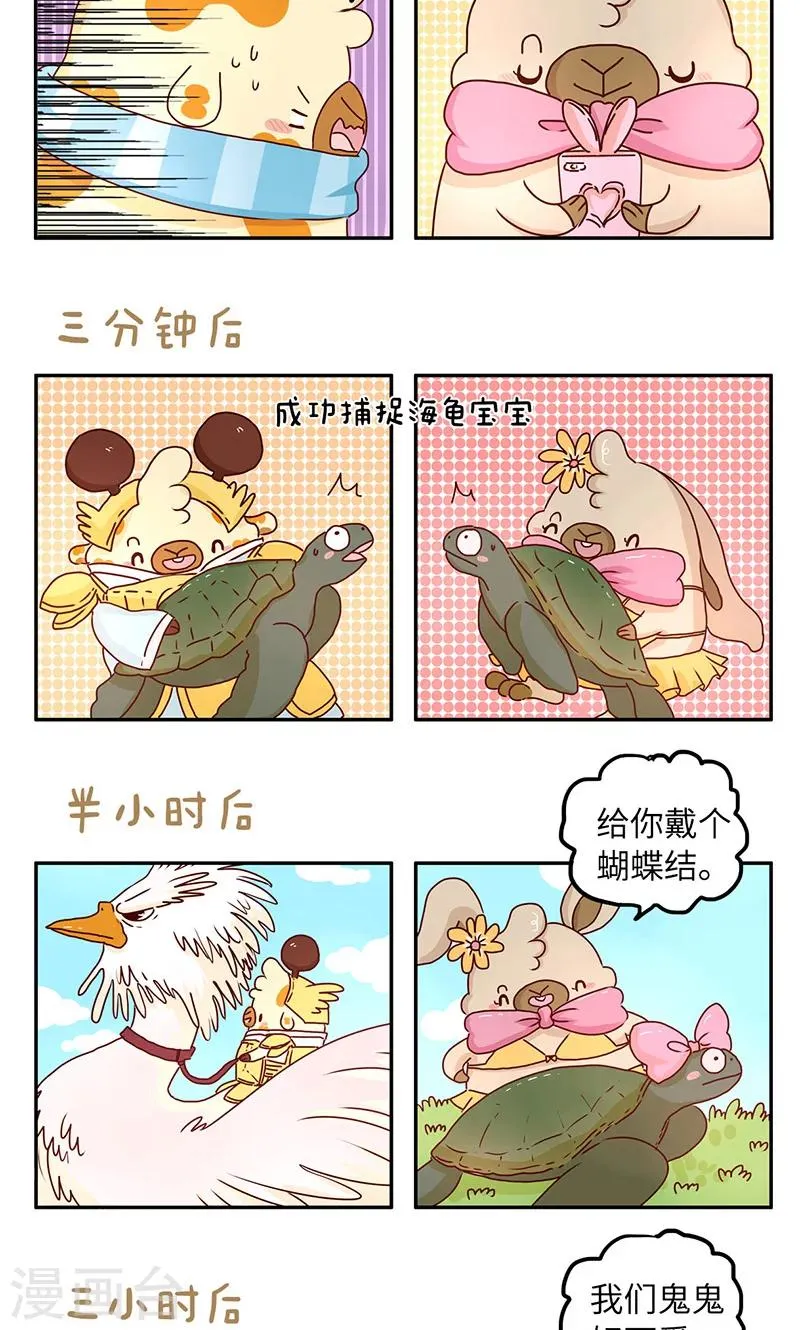 第36话 玩游戏的意义 第6页