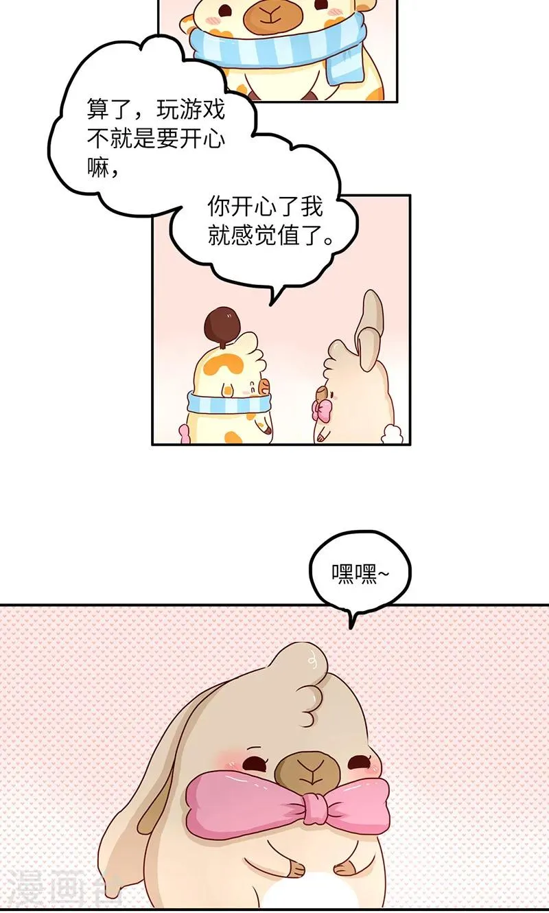 第36话 玩游戏的意义 第9页