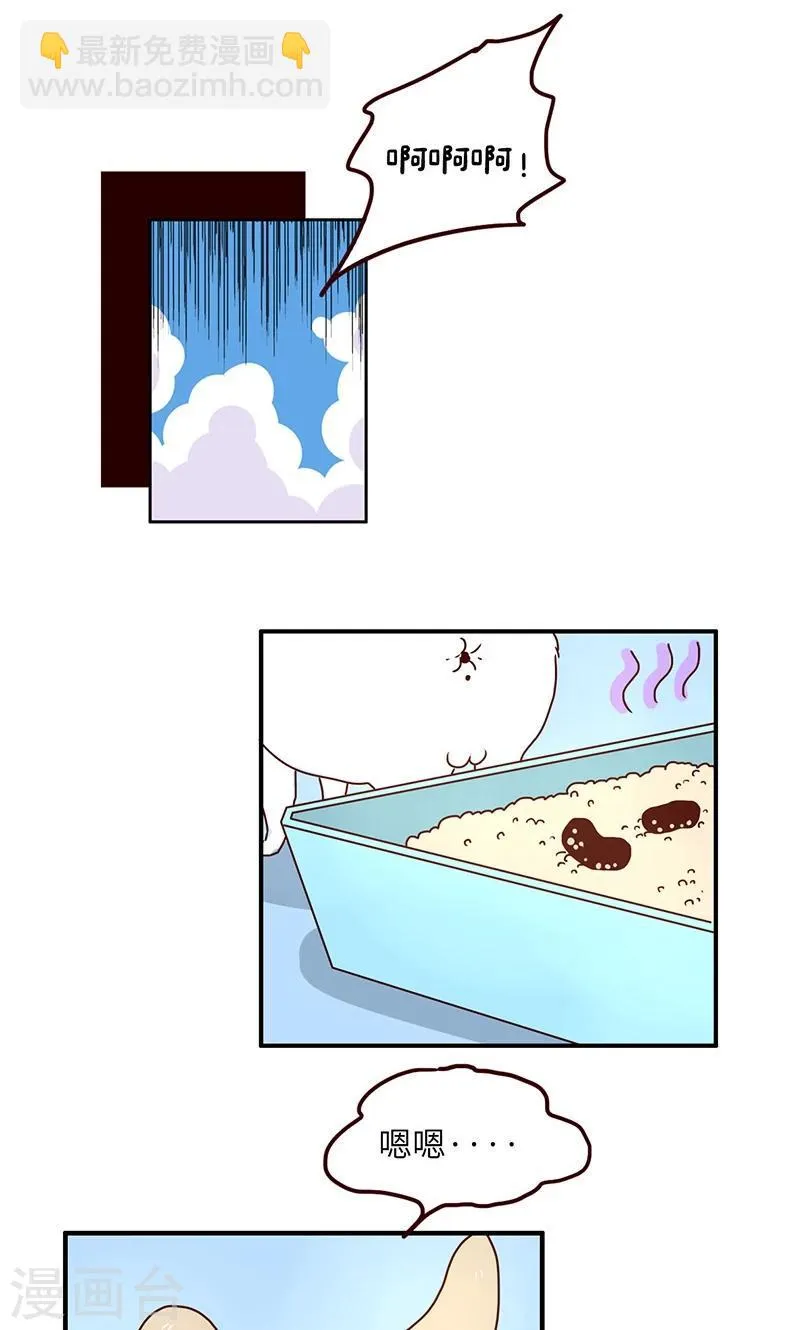 第37话 宠物女友 第6页