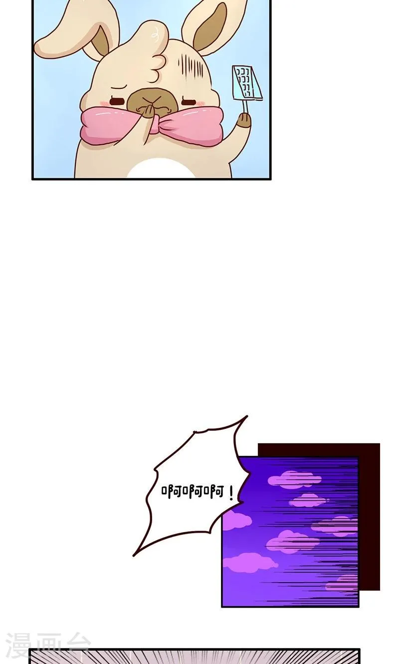 第37话 宠物女友 第7页