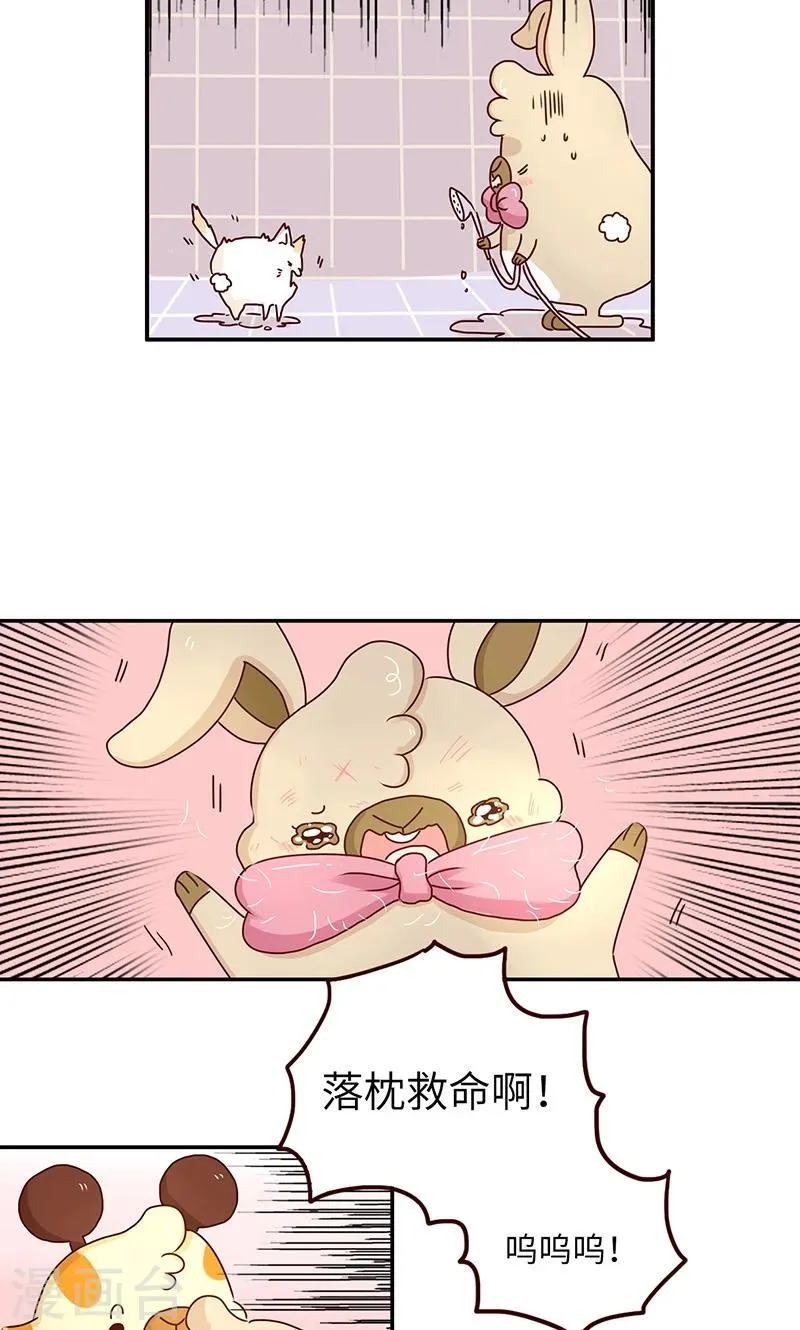 第37话 宠物女友 第9页