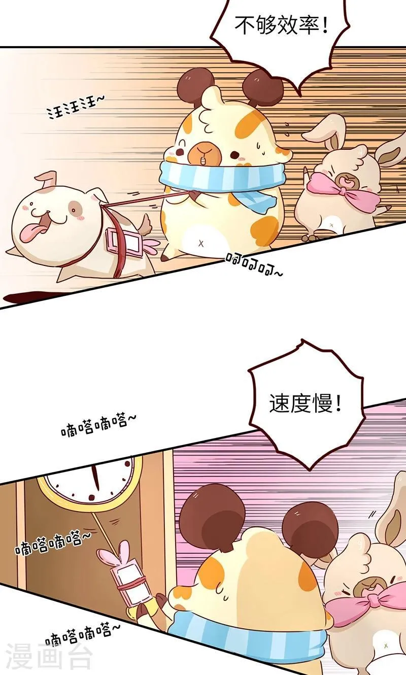 第38话 争第一 第5页