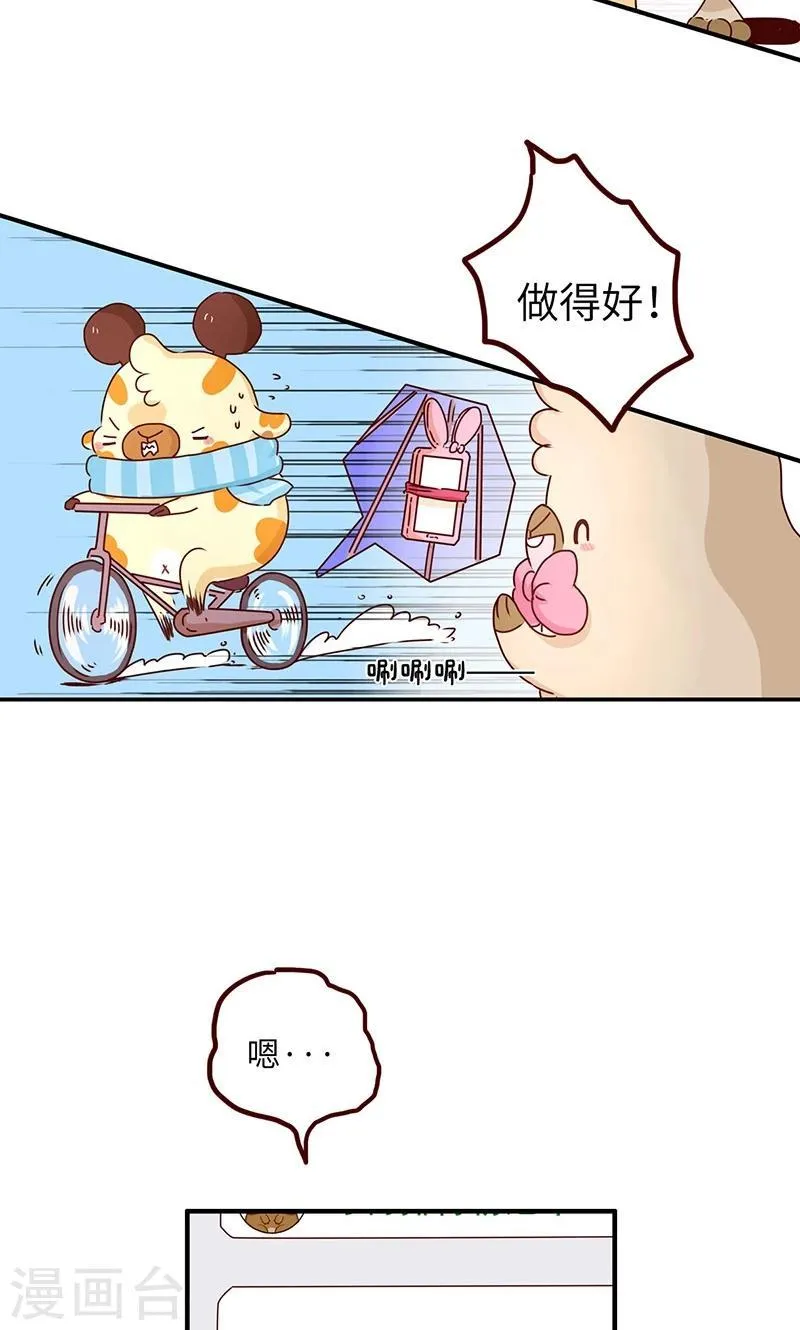 第38话 争第一 第6页
