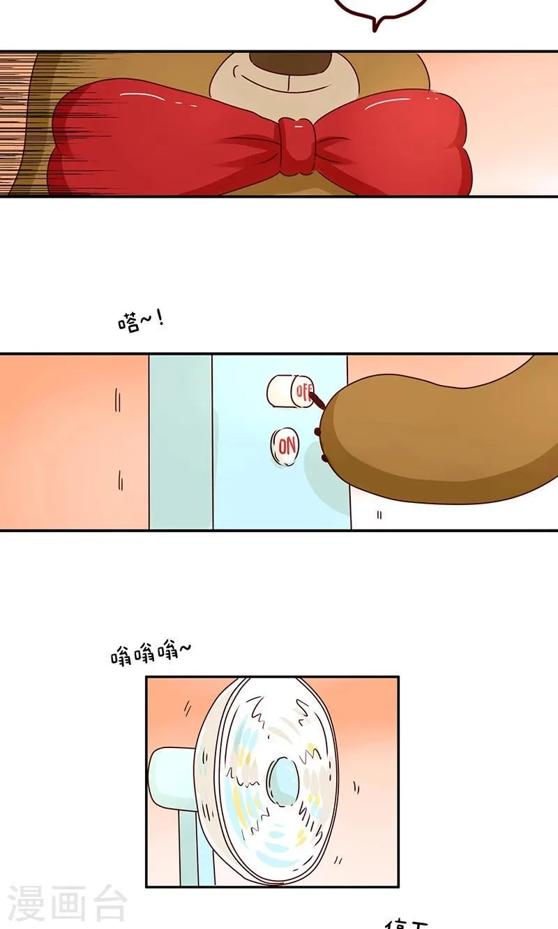 第38话 争第一 第8页