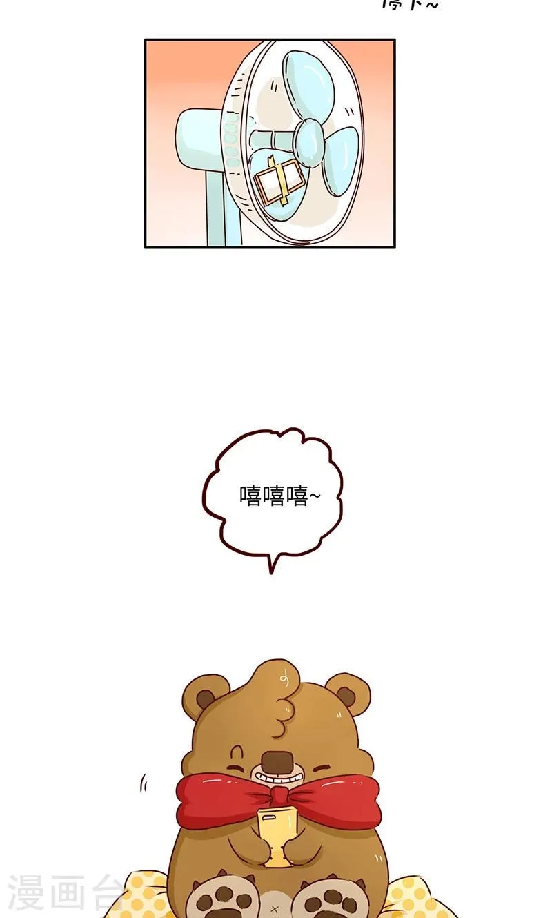 第38话 争第一 第9页