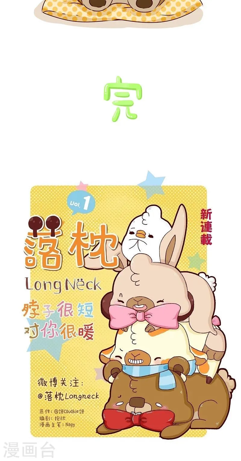 第38话 争第一 第10页