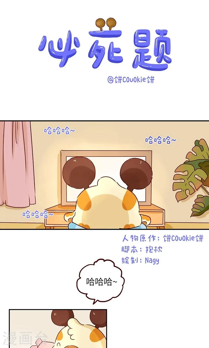 第39话 必死题 第1页