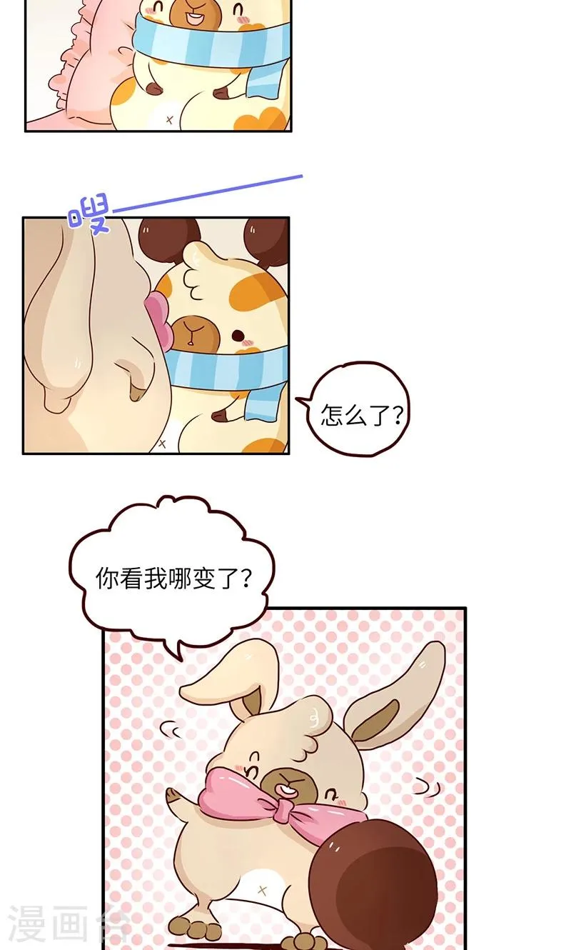 第39话 必死题 第2页