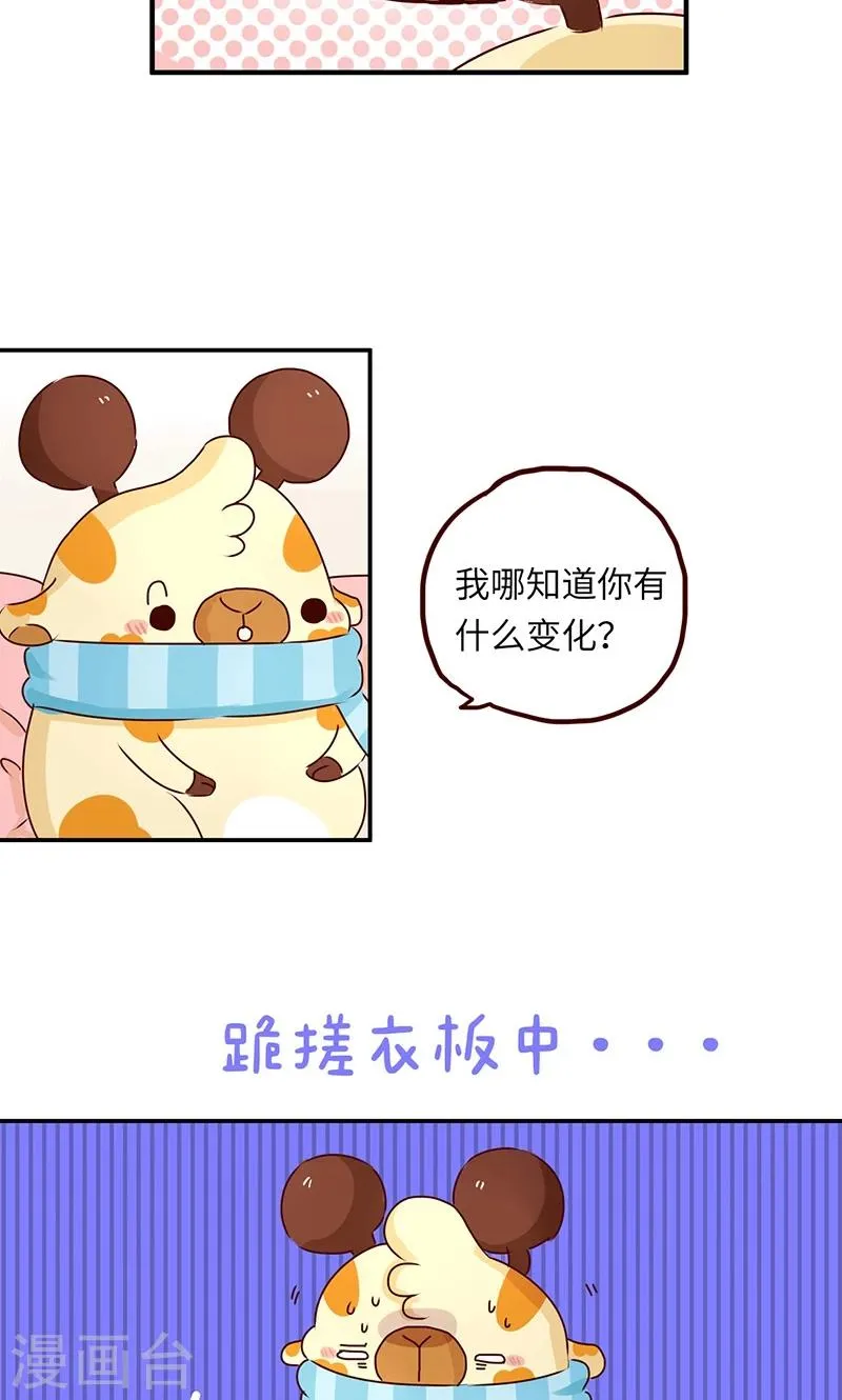 第39话 必死题 第3页