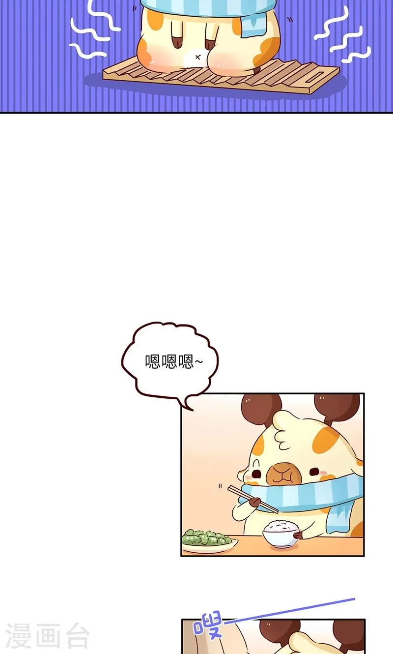 第39话 必死题 第4页