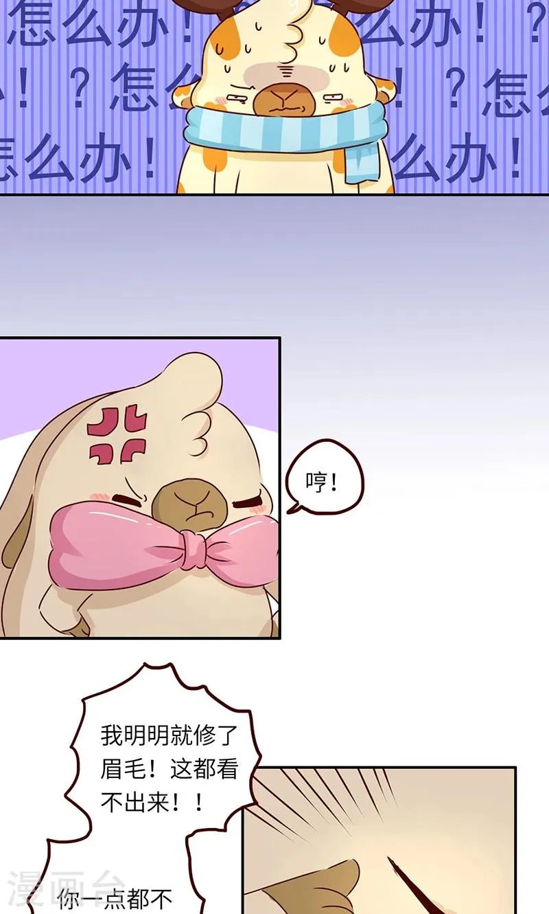 第39话 必死题 第7页