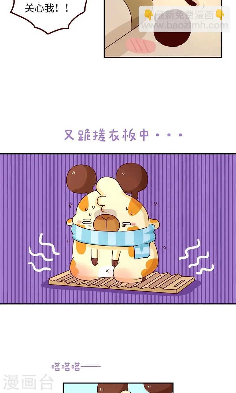 第39话 必死题 第8页