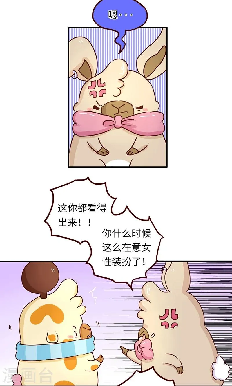 第39话 必死题 第12页