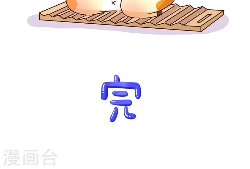 第39话 必死题 第14页