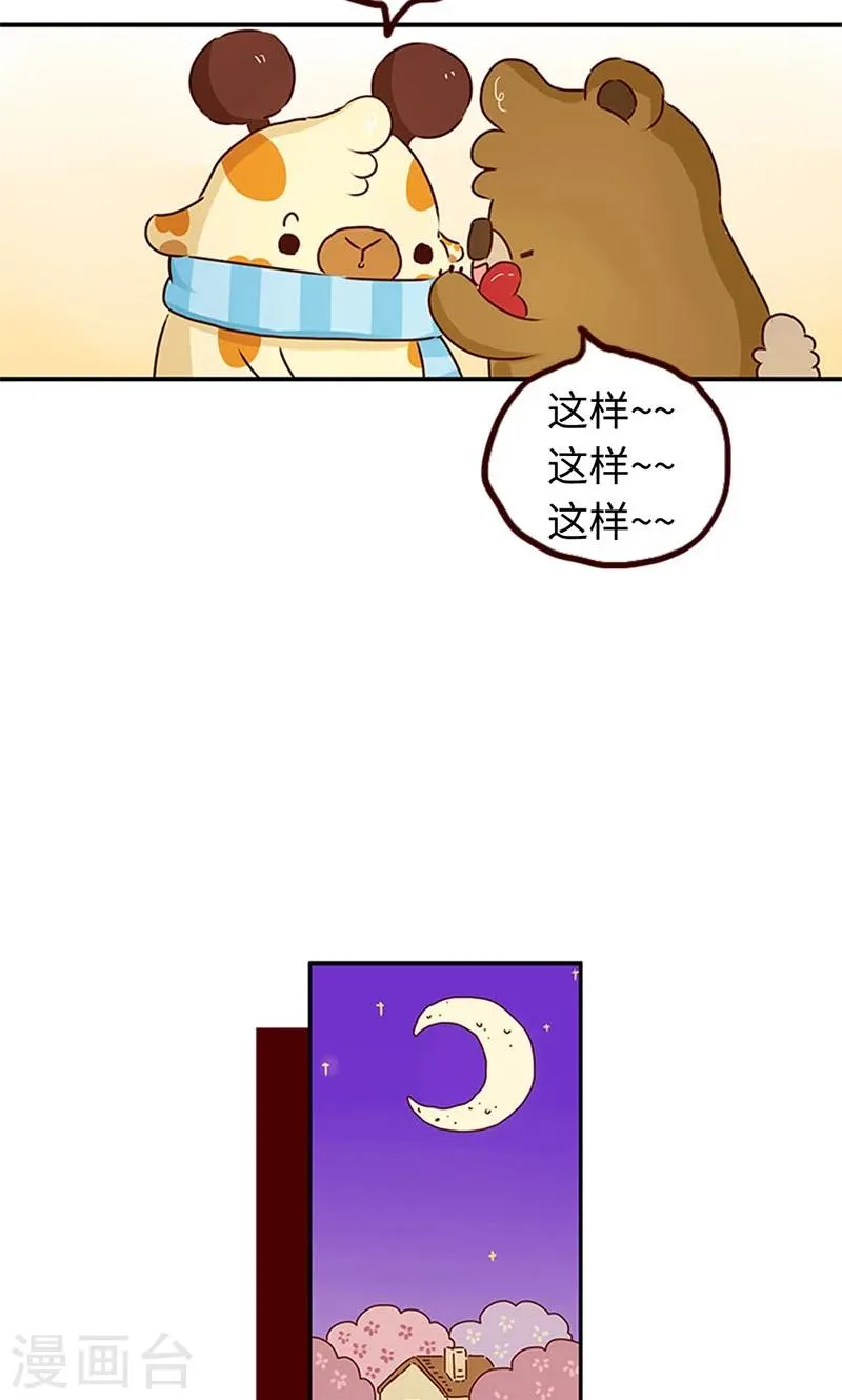 第40话 女人很危险 第4页