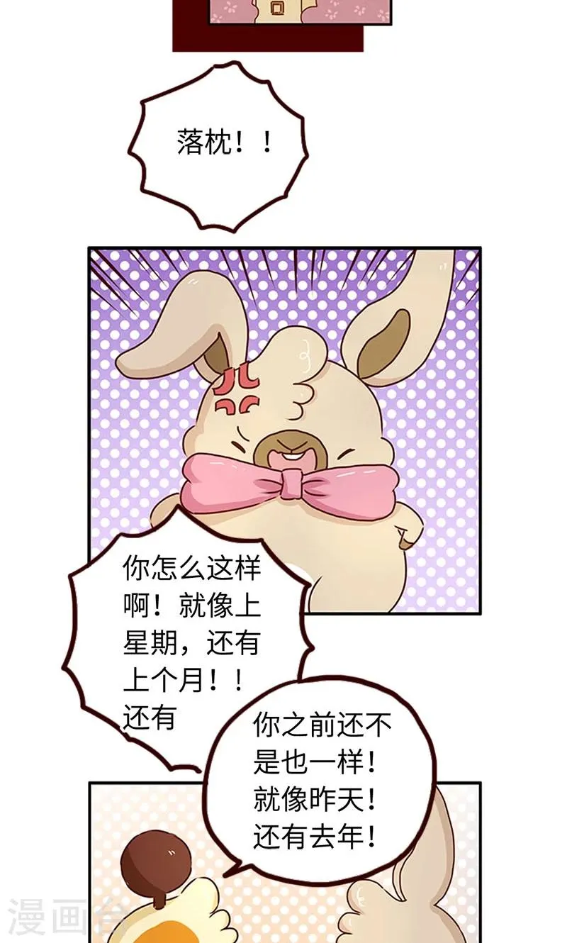 第40话 女人很危险 第5页