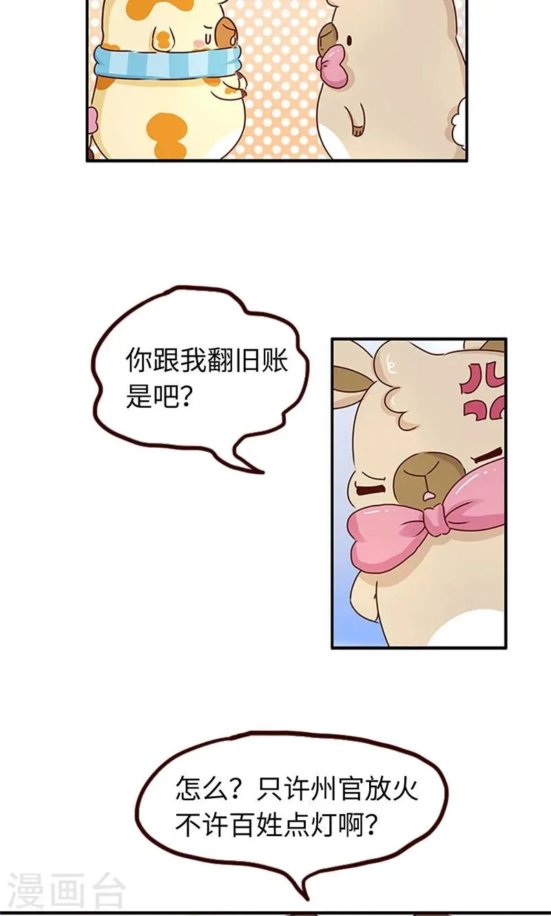第40话 女人很危险 第6页