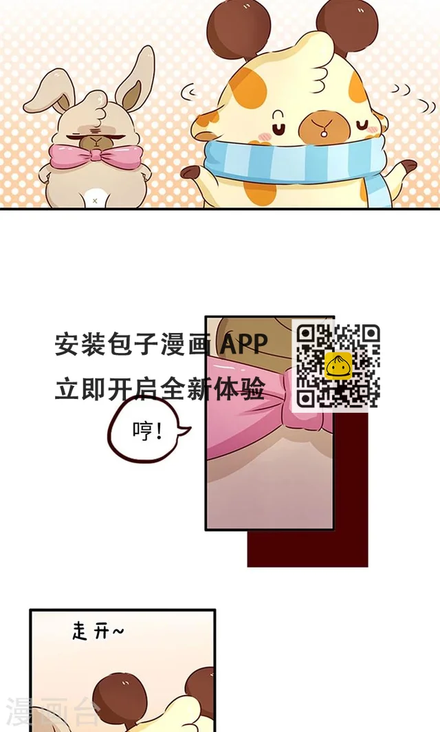 第40话 女人很危险 第7页