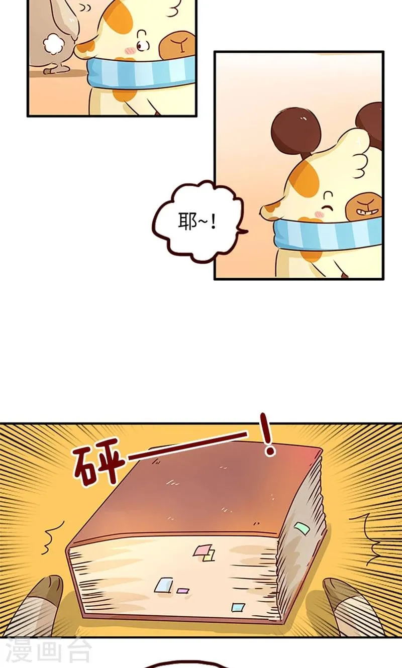第40话 女人很危险 第8页