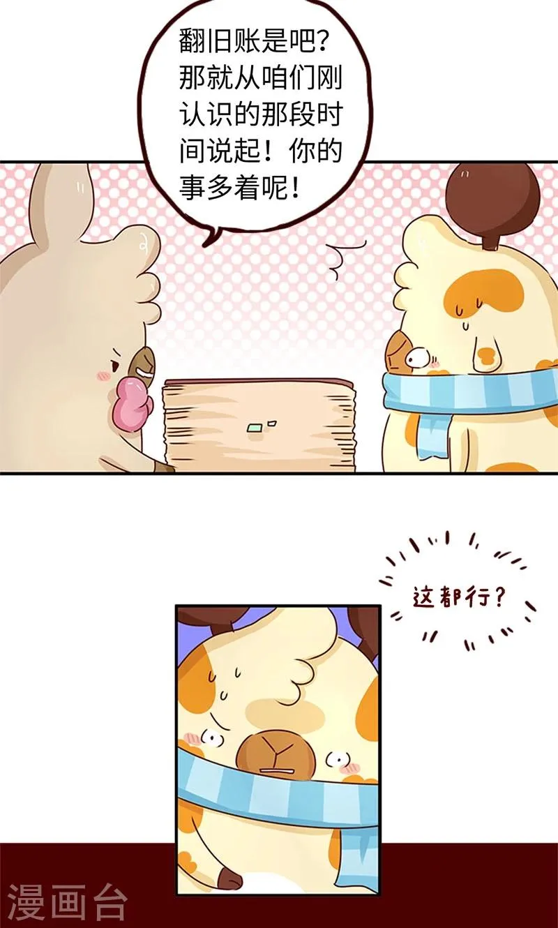 第40话 女人很危险 第9页