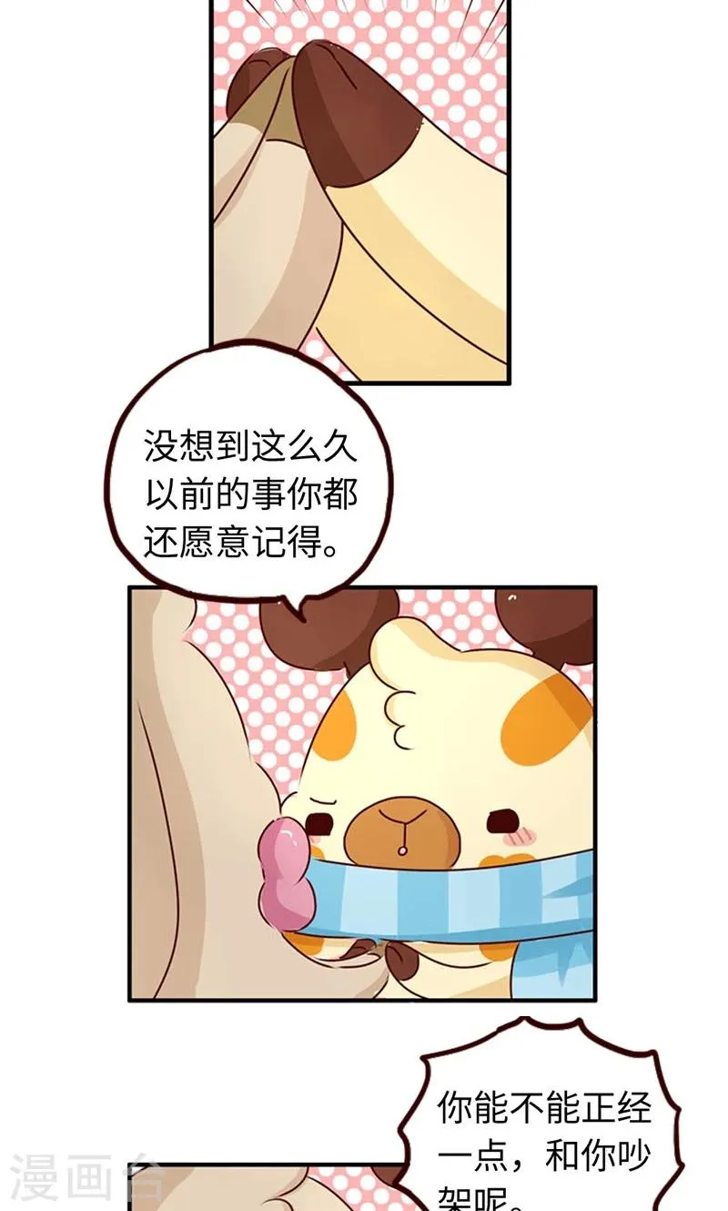 第40话 女人很危险 第11页