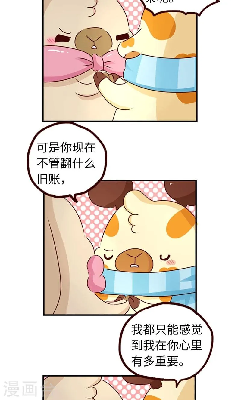 第40话 女人很危险 第12页