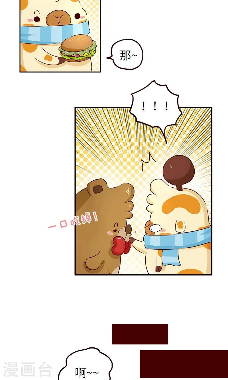 第41话 爱心便当 第2页