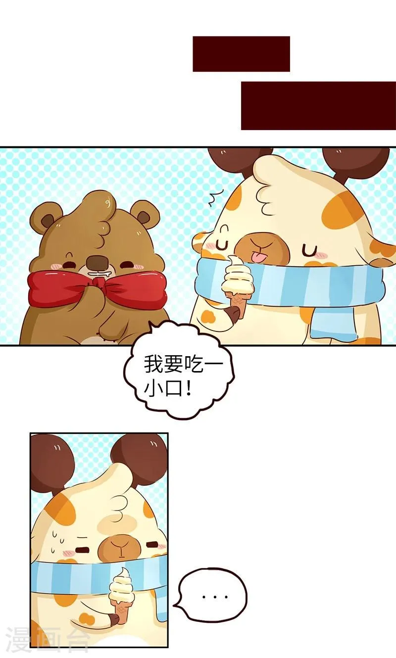 第41话 爱心便当 第5页