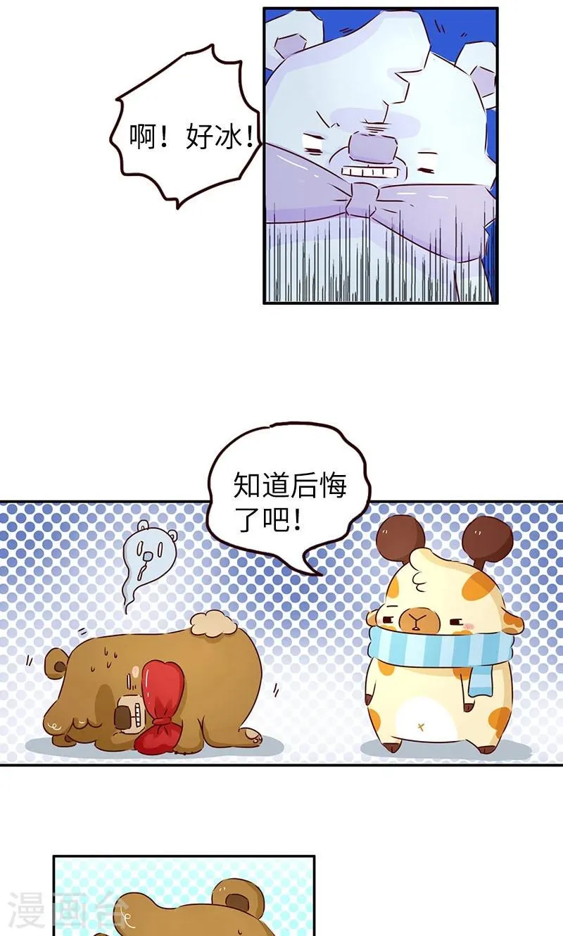 第41话 爱心便当 第7页