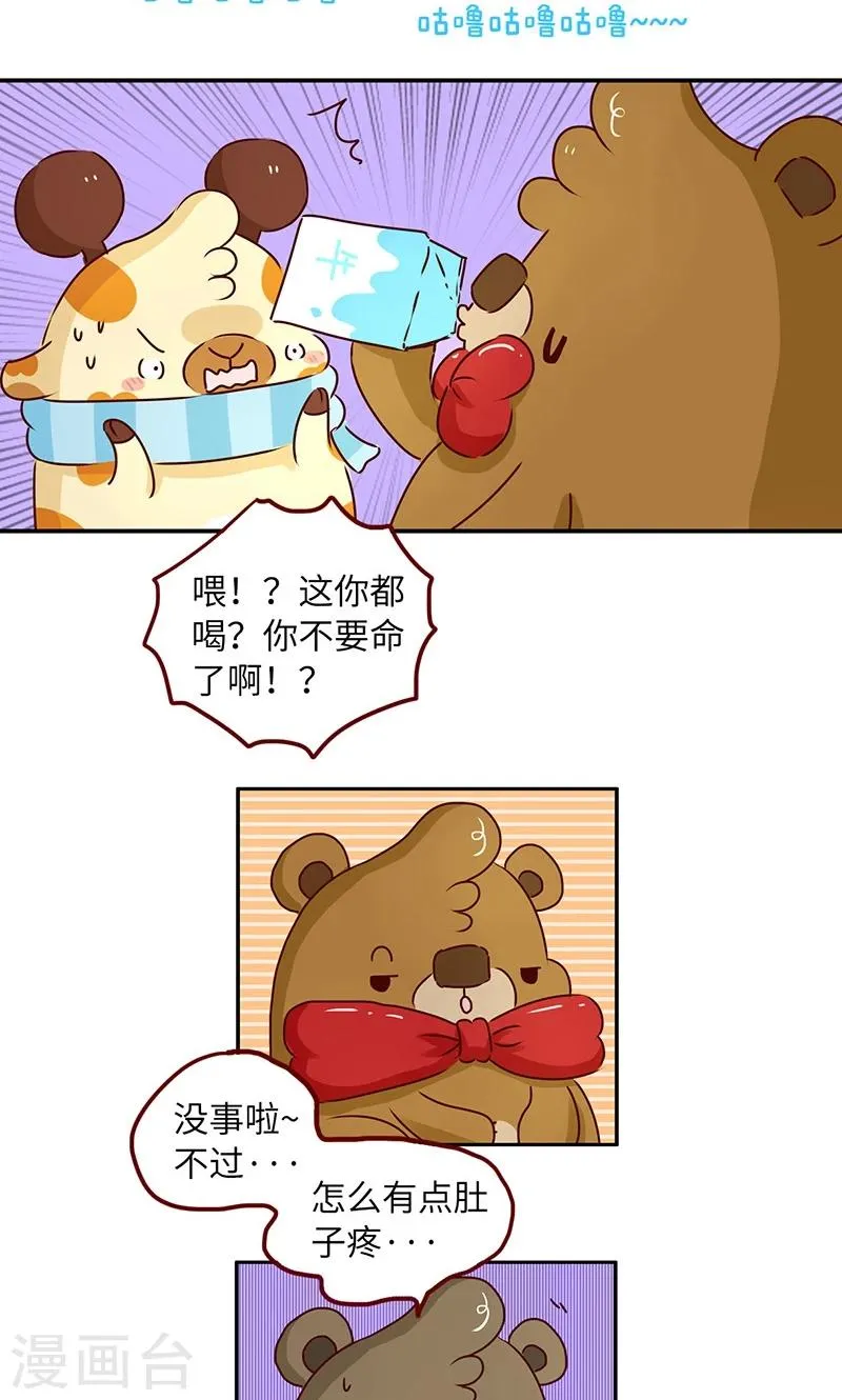第42话 吝啬鬼 第6页
