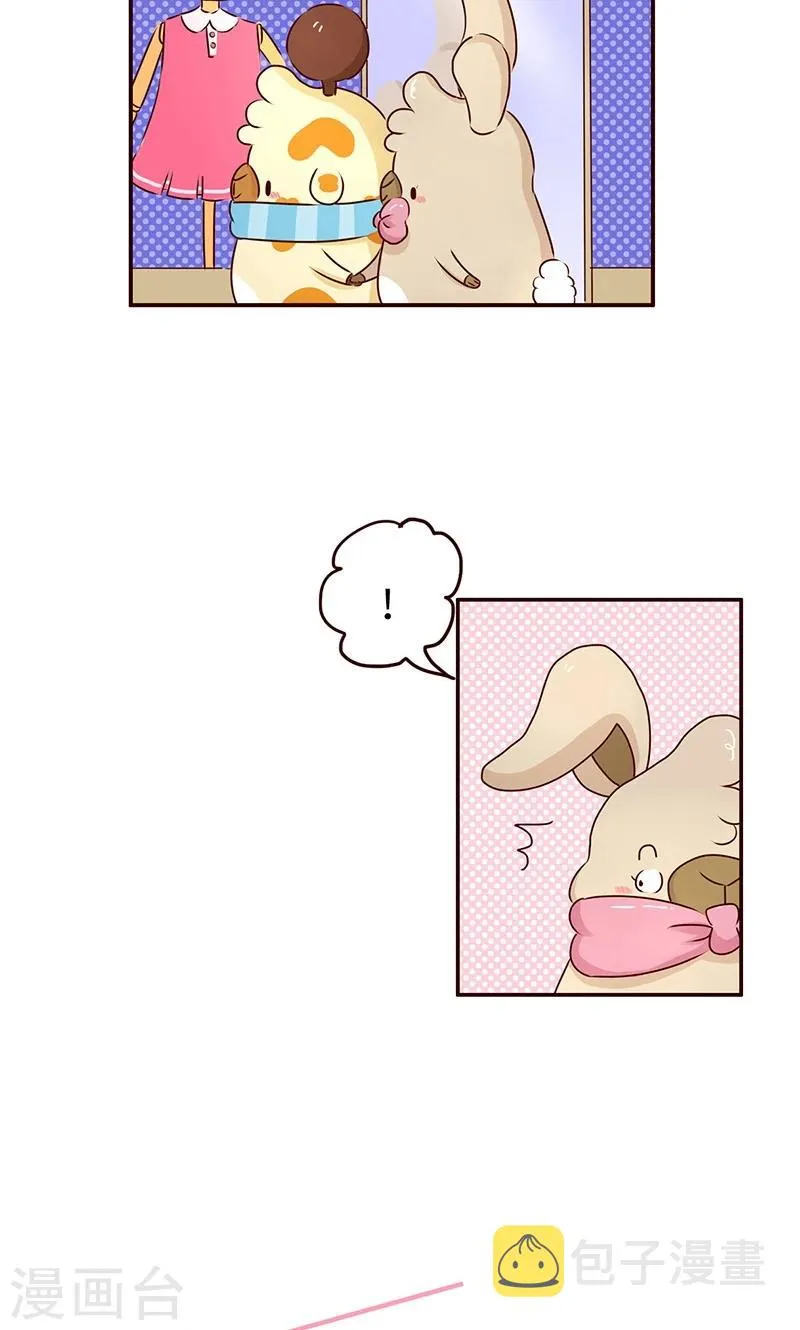 第43话 爱美无所不能 第2页
