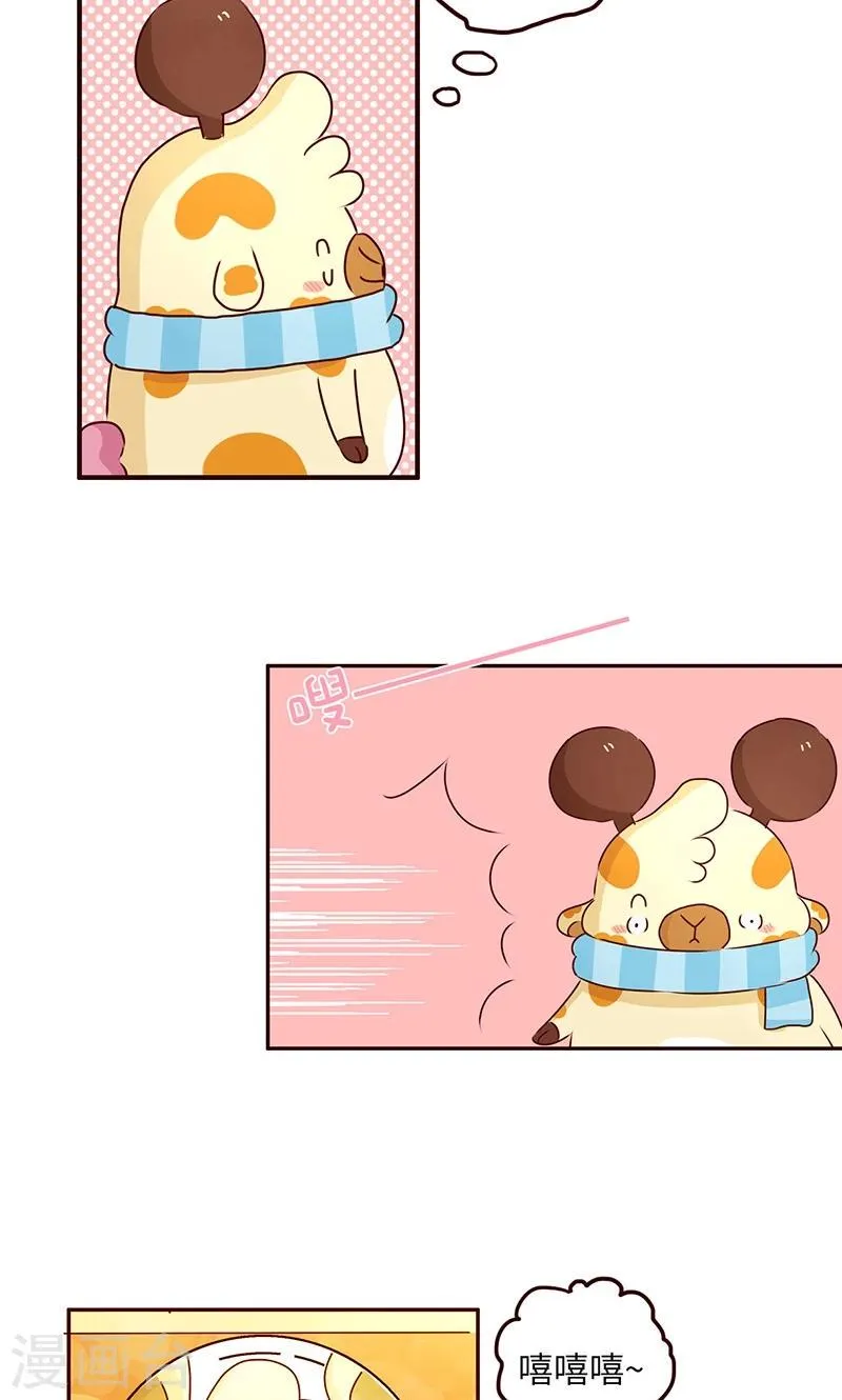 第43话 爱美无所不能 第5页