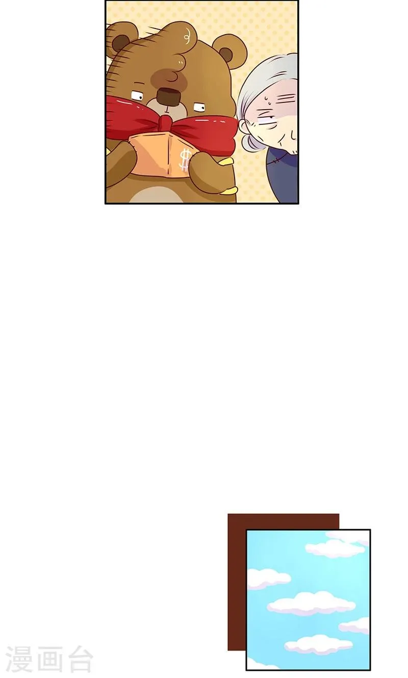 第44话 跟我混 第9页
