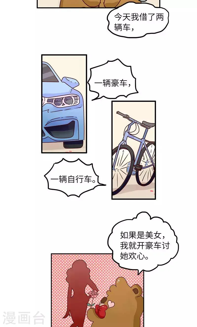 第45话 两手准备1 第3页