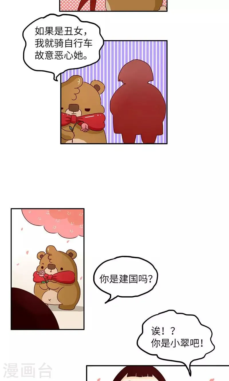 第45话 两手准备1 第4页
