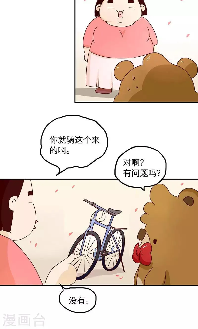 第45话 两手准备1 第5页