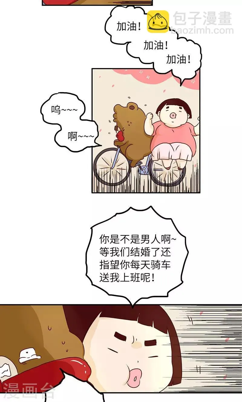 第45话 两手准备1 第7页