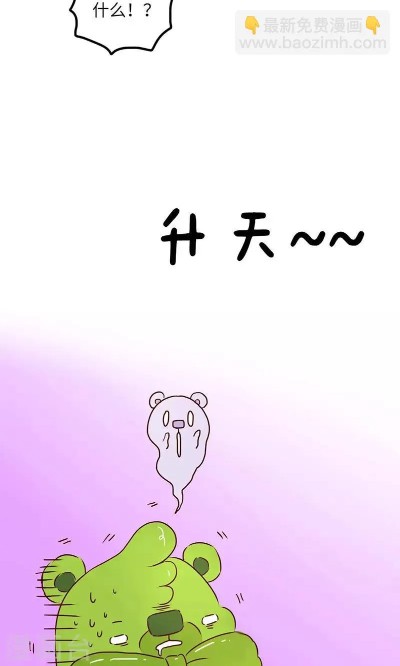 第45话 两手准备1 第8页