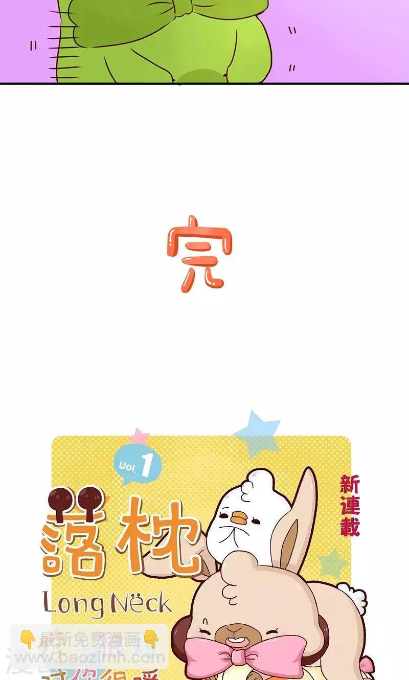 第45话 两手准备1 第9页