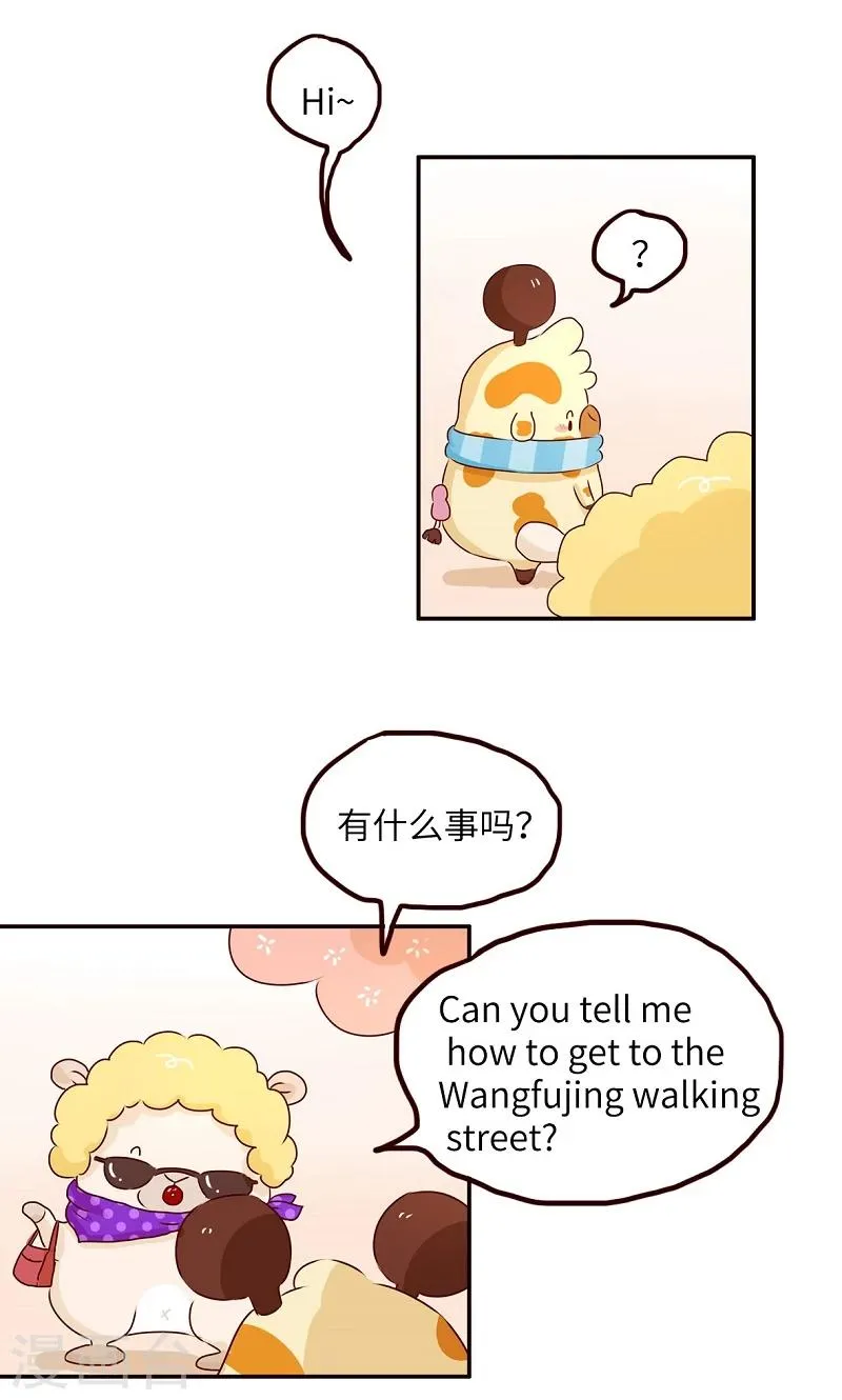 第47话 报仇 第2页