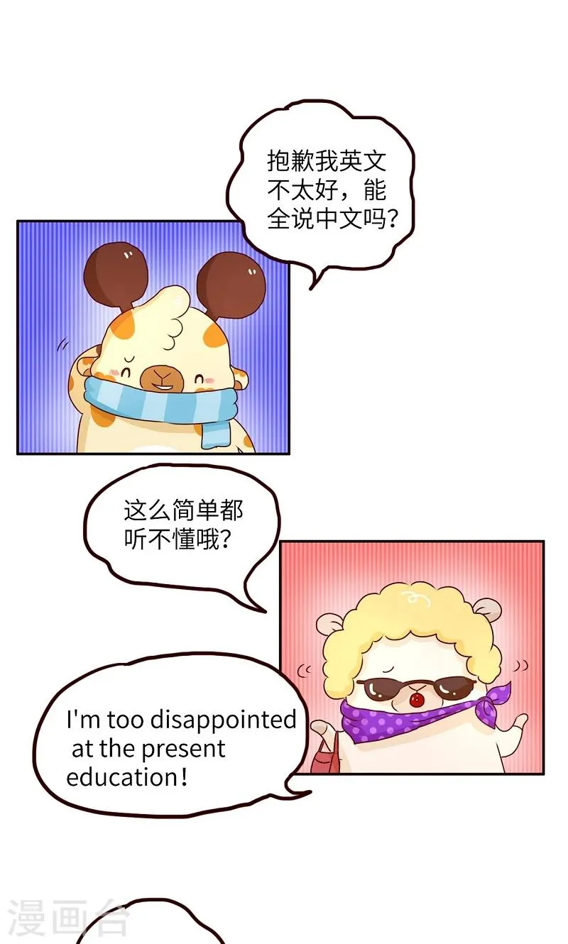 第47话 报仇 第3页