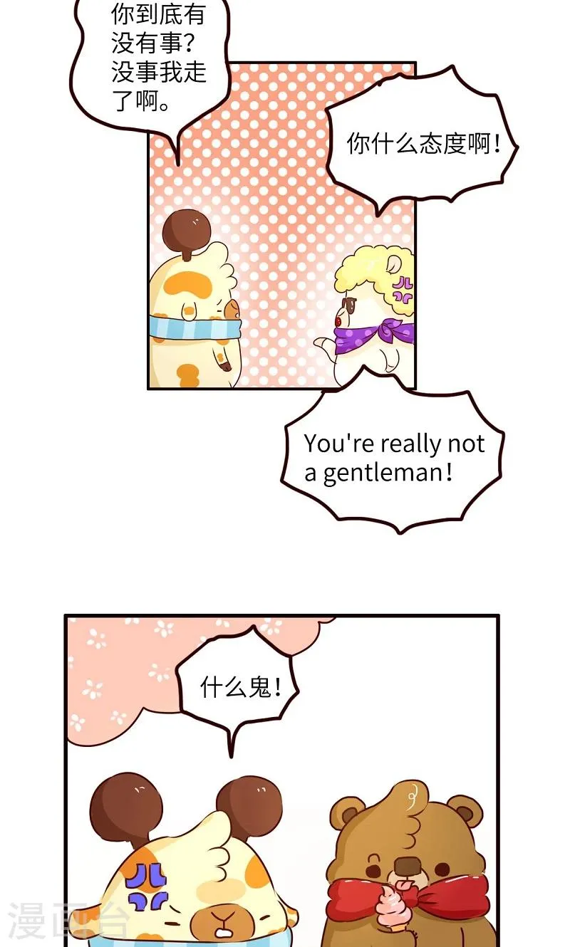 第47话 报仇 第4页