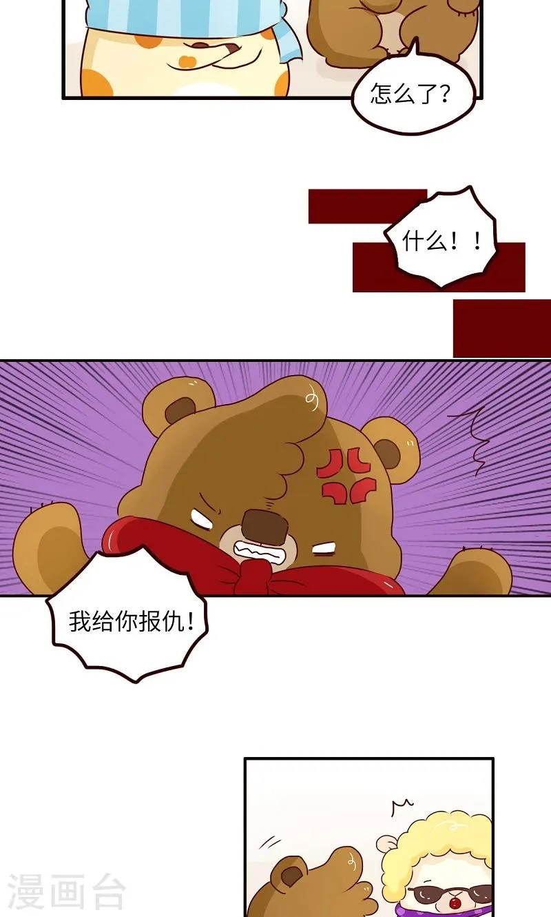 第47话 报仇 第5页