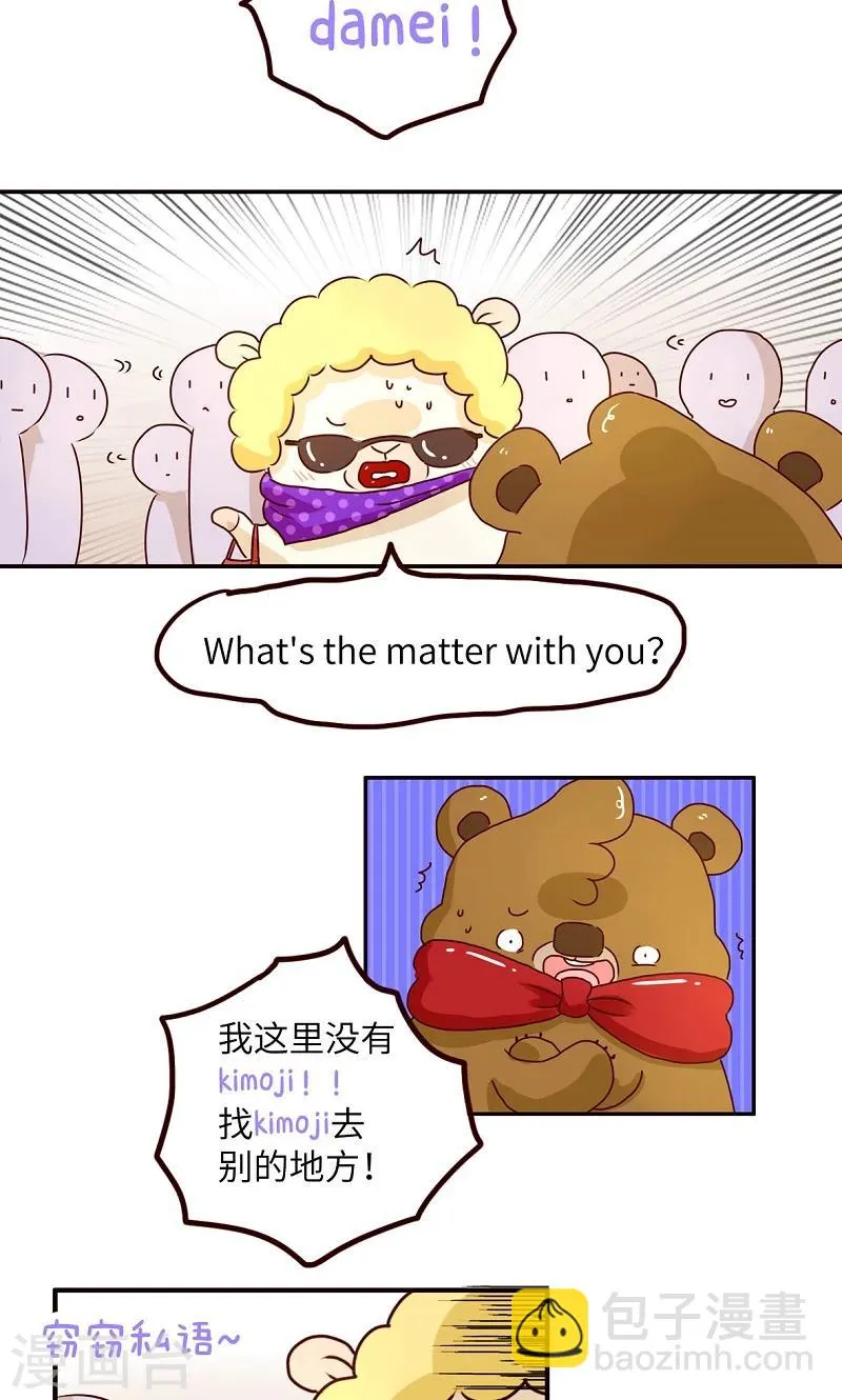 第47话 报仇 第7页