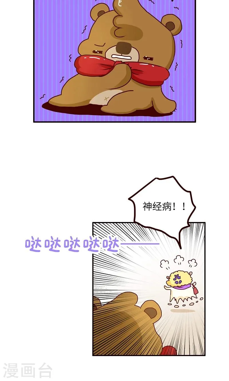 第47话 报仇 第9页