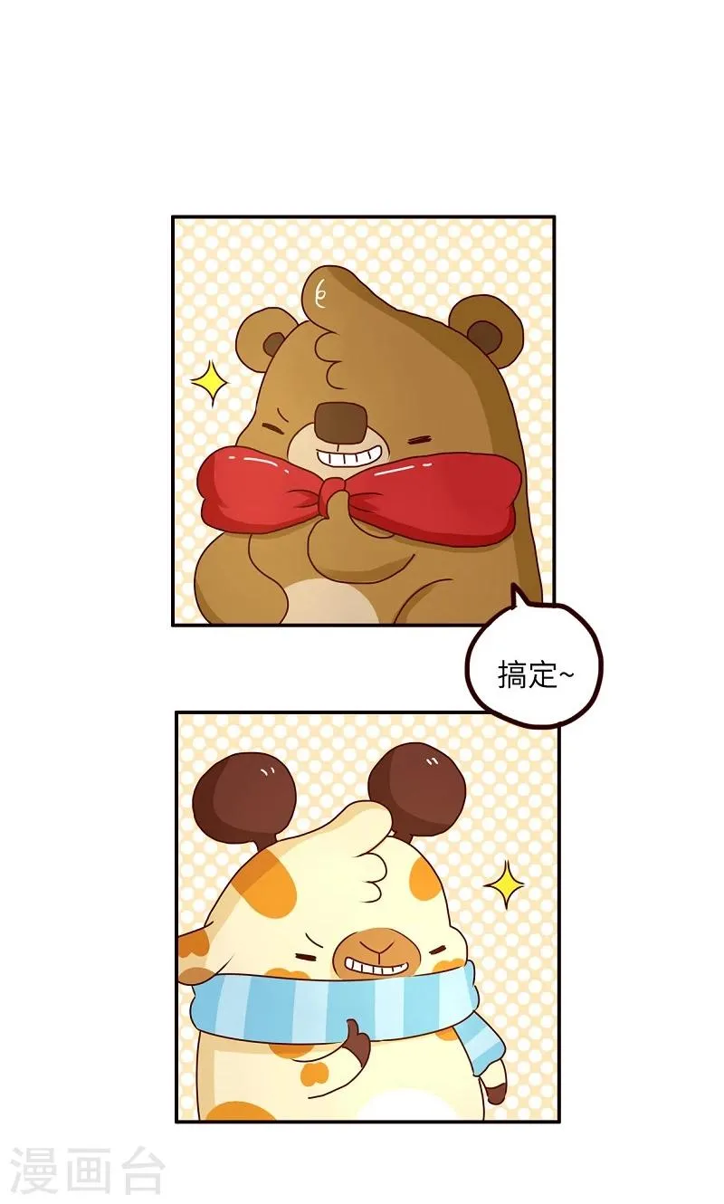 第47话 报仇 第10页