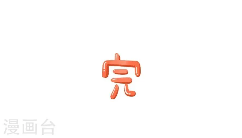 第47话 报仇 第11页