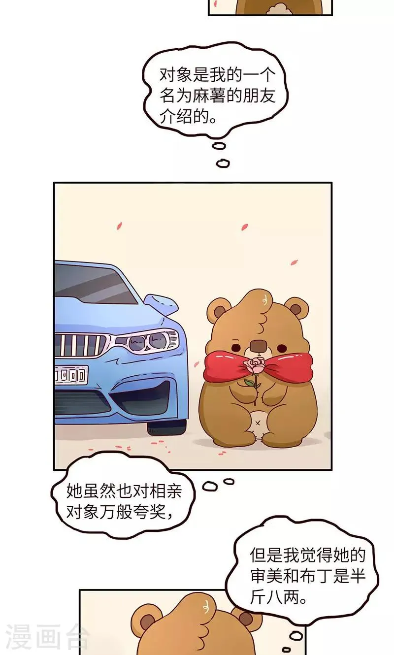第46话 两手准备2 第2页