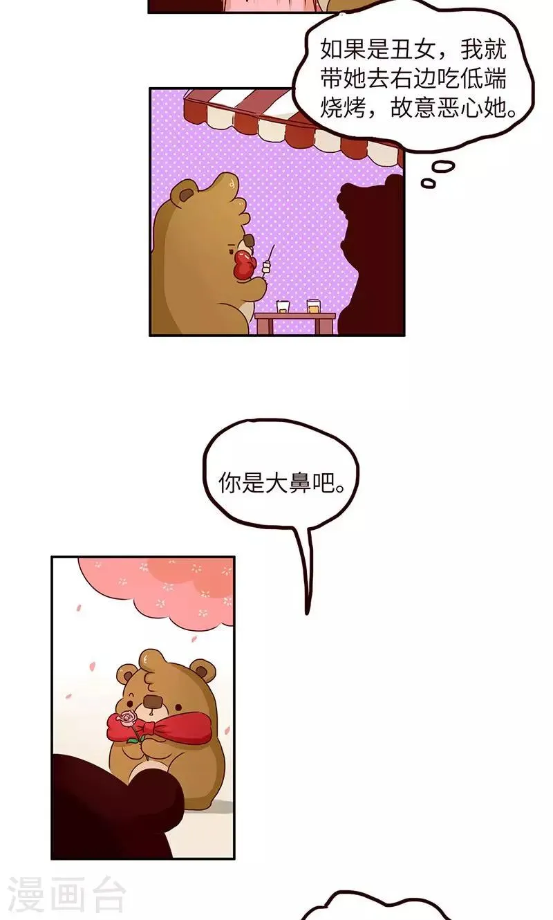 第46话 两手准备2 第4页