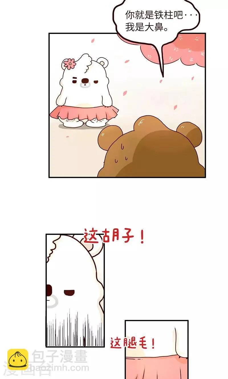 第46话 两手准备2 第5页